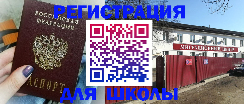 прописка паспорт в Черепаново